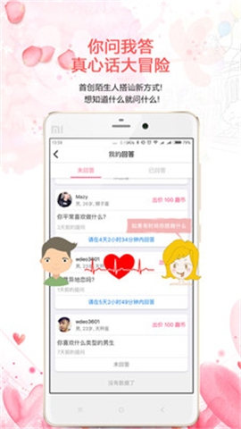 趣相投