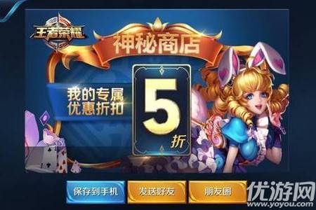 王者荣耀神秘商店什么时候开启 神秘商店2020春节开启时间