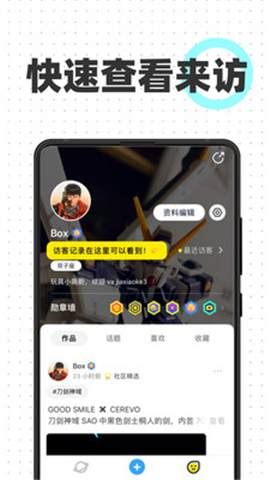 CHAO截圖欣賞