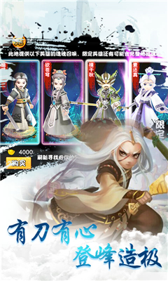 勇士之輪滿V版截圖欣賞