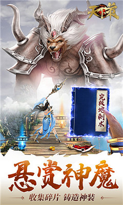 天下策截圖欣賞