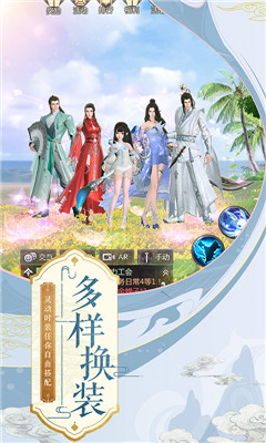鏡花緣截圖欣賞