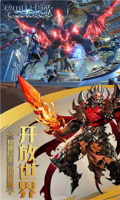 黎明戰(zhàn)歌BT版截圖欣賞