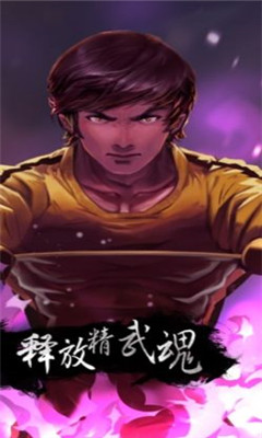 2020功夫全明星