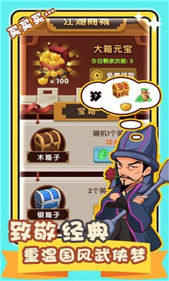 幫主駕到