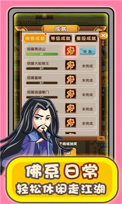 幫主駕到