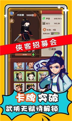 幫主駕到