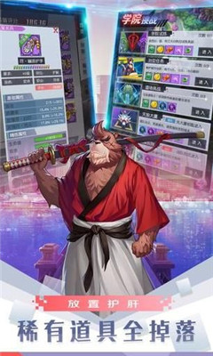 保衛(wèi)天師