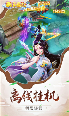 萌將春秋OL九游版