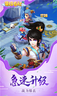 萌將春秋OL九游版截圖欣賞