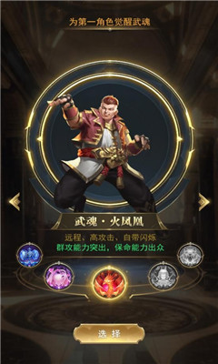 斗羅大陸之異界唐三