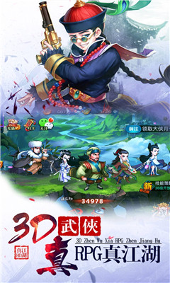 江湖說