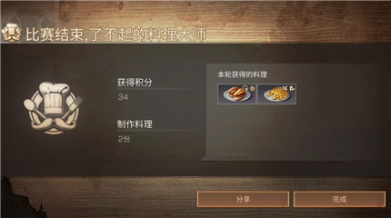 明日之后料理大赛怎么得高分 明日之后料理大赛得高分攻略