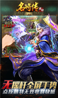 斬將無雙BT版