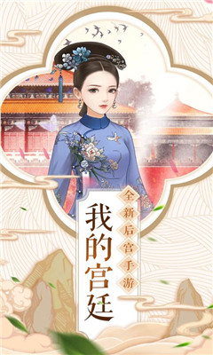 傾世寵妃傳