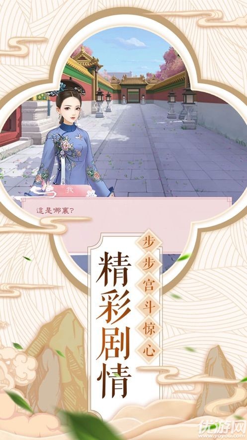 傾世寵妃傳