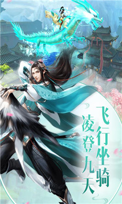 天域至尊超V版截圖欣賞