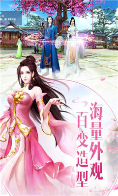 天域至尊超V版截圖欣賞