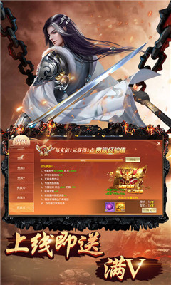 齊天記滿級VIP版截圖欣賞