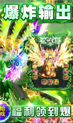 烈火一刀靈獸全免超V版截圖欣賞