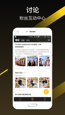 天霸電競安卓版截圖欣賞
