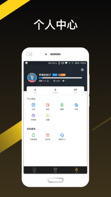 天霸電競安卓版截圖欣賞