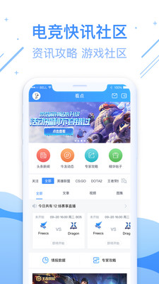 尚牛電競安卓版截圖欣賞
