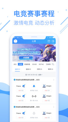 尚牛電競安卓版截圖欣賞