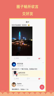 全民集卡截圖欣賞
