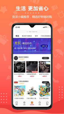 阿拉丁神盒安卓版截圖欣賞
