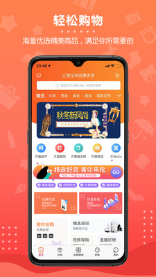 阿拉丁神盒安卓版截圖欣賞