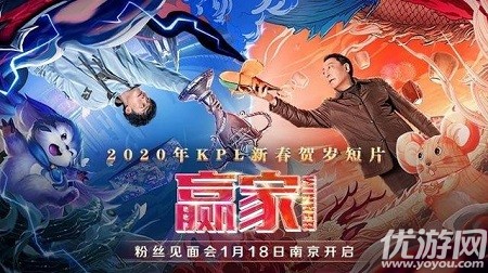 2020KPL联盟新春贺岁微电影叫什么 王者荣耀1月27日每日一题答案