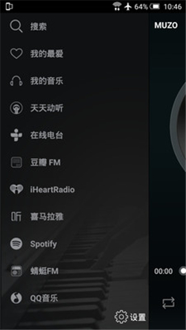 MUZO 播放器