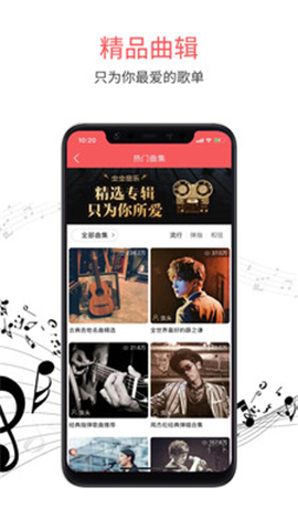 蟲蟲音樂截圖欣賞