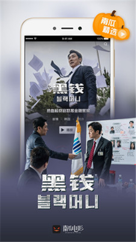 南瓜電影