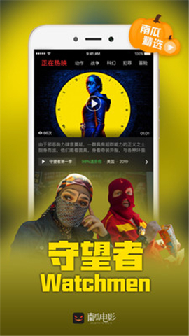 南瓜電影截圖欣賞