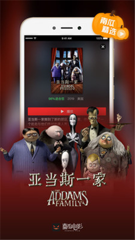 南瓜電影截圖欣賞