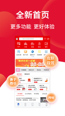 申萬(wàn)期貨截圖欣賞