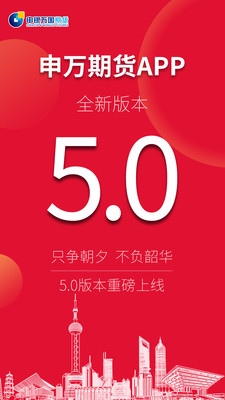 申萬(wàn)期貨