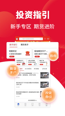 申萬(wàn)期貨截圖欣賞