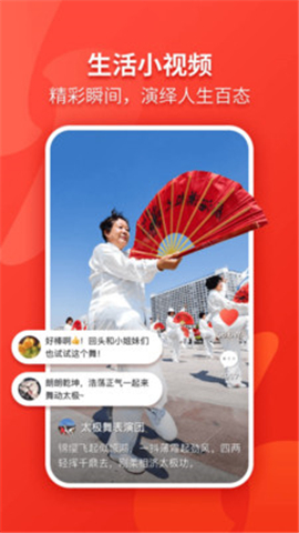 悅閃短視頻