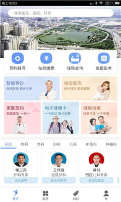 健康義烏