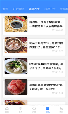 健康臺(tái)州