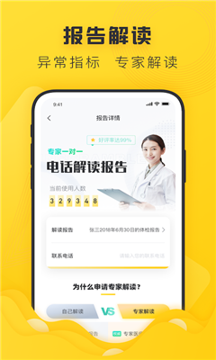 禾健康