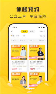 禾健康