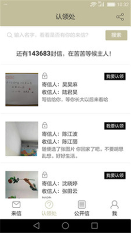 來信截圖欣賞