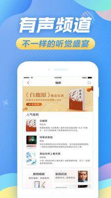 蘇寧悅讀截圖欣賞