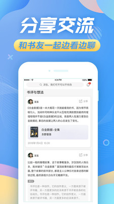 蘇寧悅讀截圖欣賞