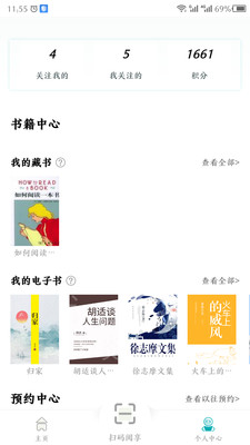 閱享易棧截圖欣賞