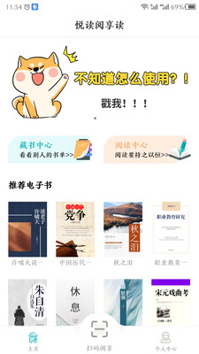 閱享易棧